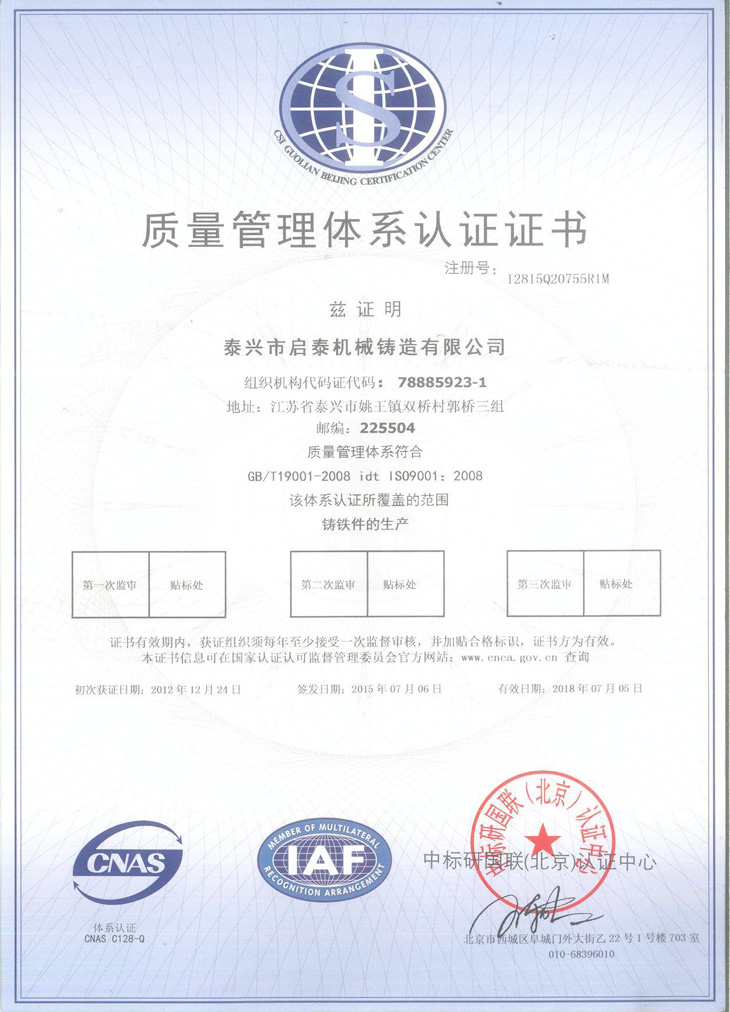體系證書